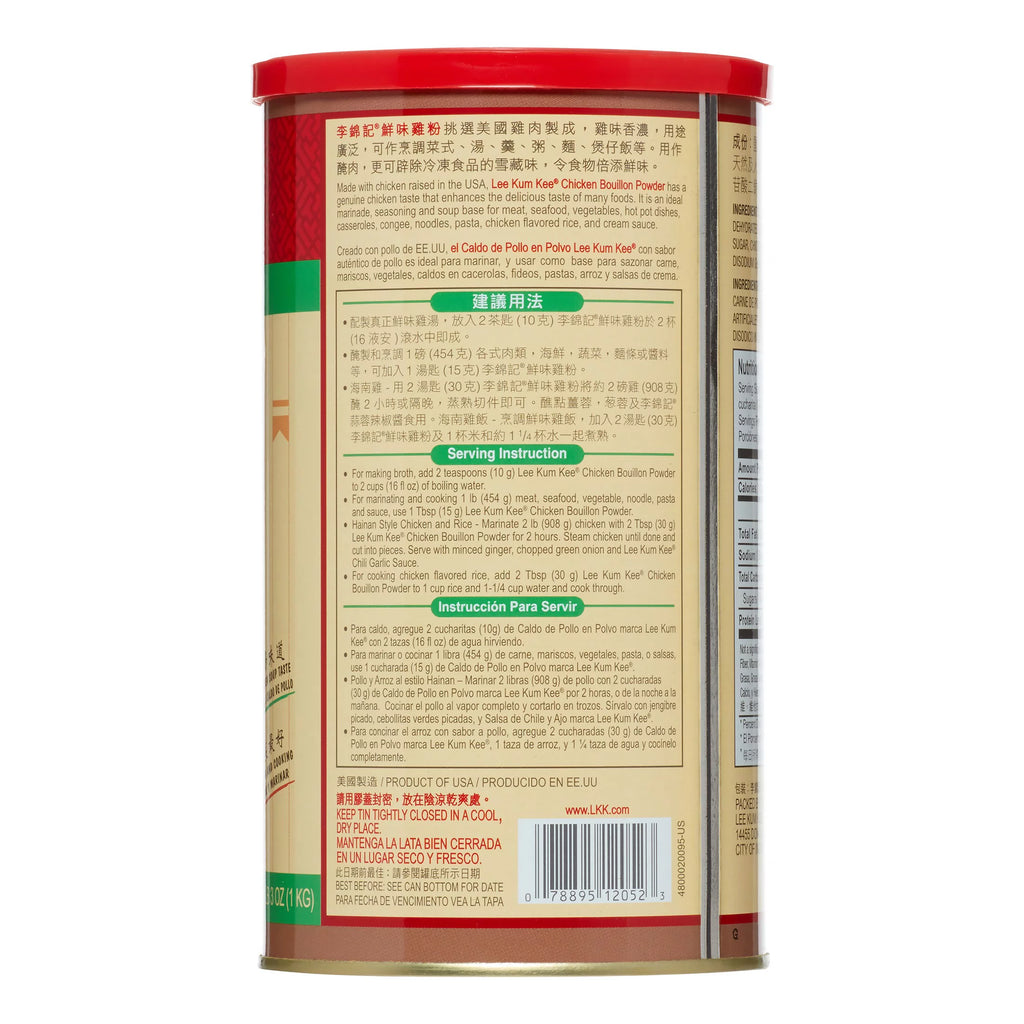 Chicken Bouillon Powder 35oz (2 Pack) K81922